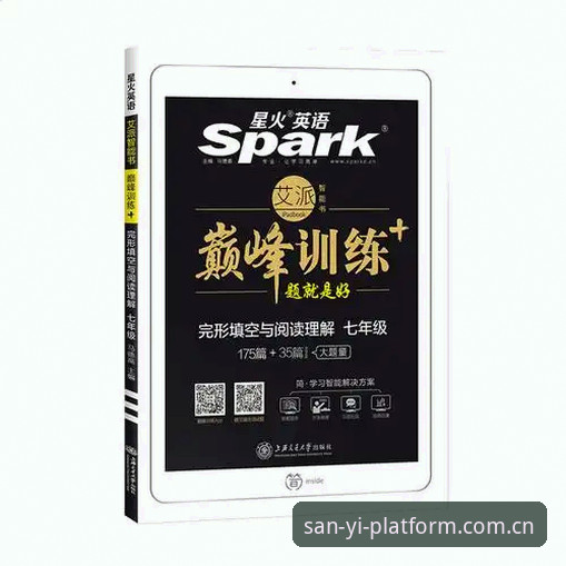 三亿体育平台实用指南：从注册到精通的全流程操作技巧